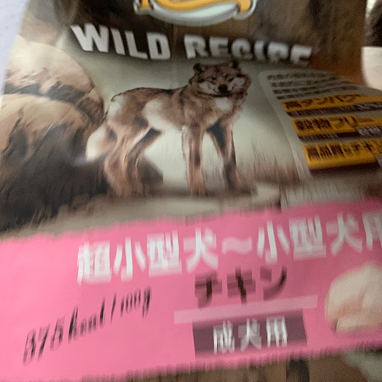 ハピさんご飯、近所では中々手に入れられるお店がないのでワイルドレシピをお試しです!
こっちなら手に入れやすい❗️
ブレッブレなのはハピさんにお邪魔されてるからなの😅
そして梅雨対策その1❗️私がworkmanで撥水のパーカーを購入…ちょっとした雨ならコレで大丈夫❗️