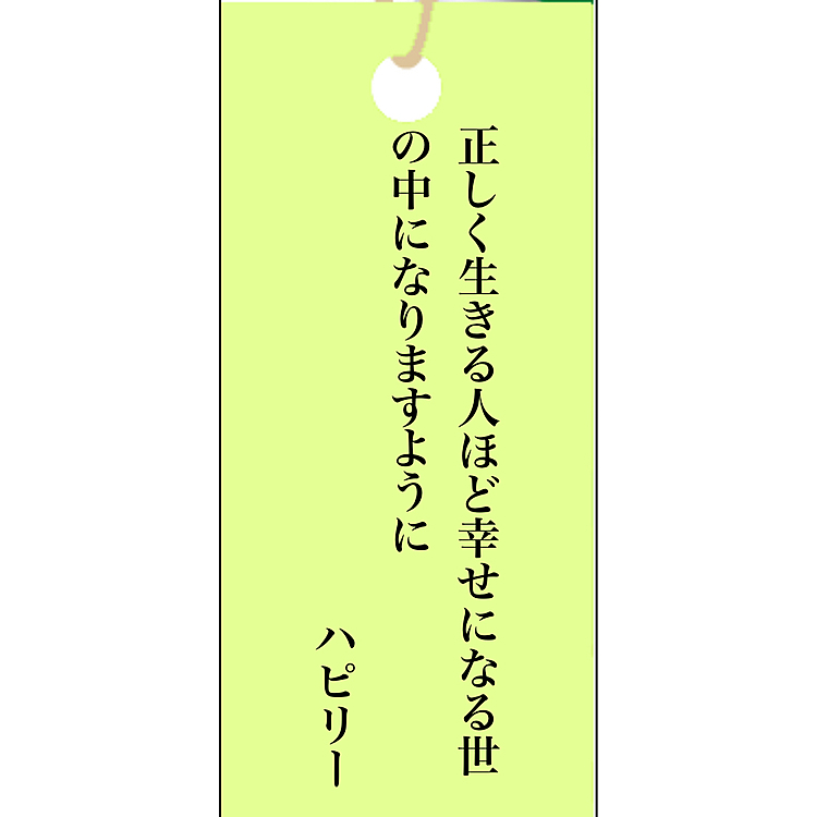 やってみたら💦なんか偉い願いごとになりました😅