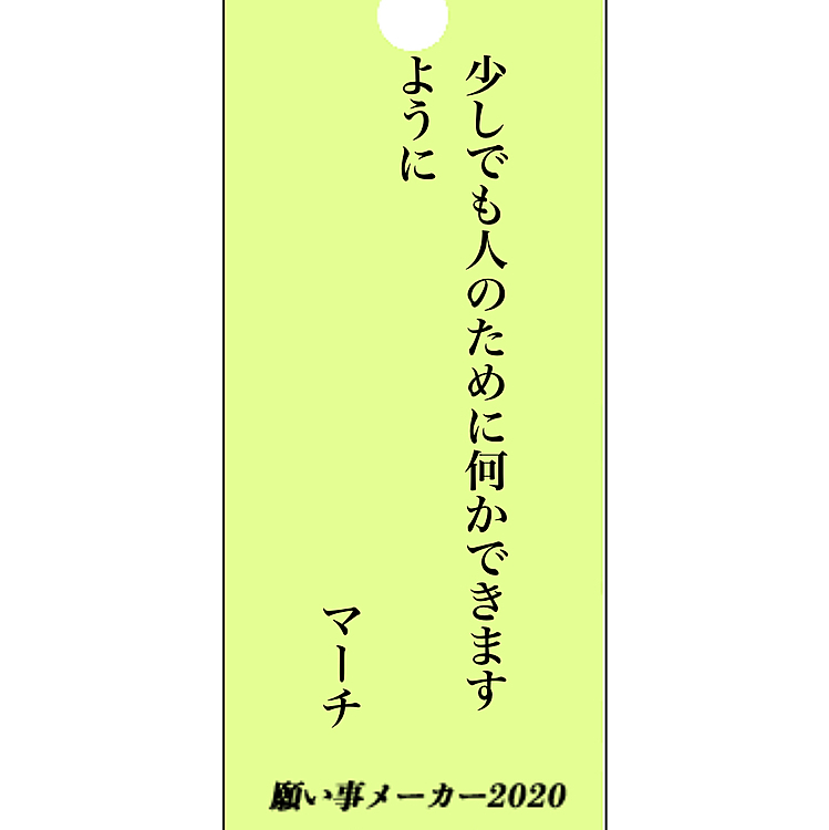 おはようございます😃
七夕から1日過ぎちゃったけどマーチもやってみました🎋😆
オー‼️マーチ‼️なんておりこうさんなの😆