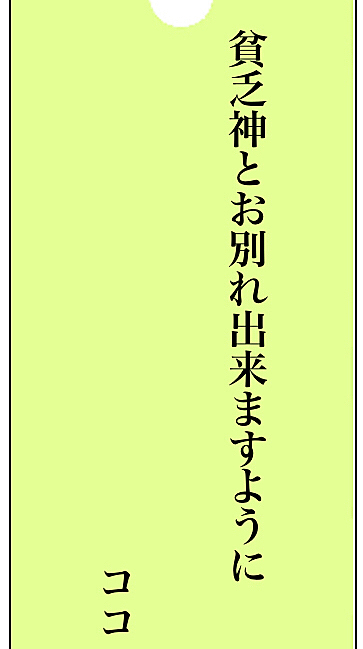 気になってみんなの真似してみました😅💦
1日遅れだけど❗️

🐶ココの願い事って…😱
私の心を読んだの⁉️😳

この写真どうしてこんなに大きく写るの⁉️