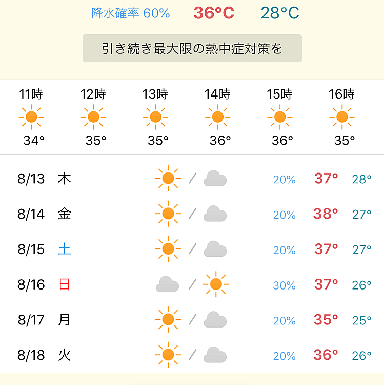連日猛暑日のハッピー地方🥵
しかも金曜日は39度予報です💦💦💦

先週土曜日から4日ほど白馬に出掛けていたハッピー家です🏞
直前まで色々悩みましたが、可能な限りの感染予防をしながら密を避けのんびり過ごして来ました😉
賛否はあると思いますので、しばらく旅行記となりますのでよろしくお願いします☺️