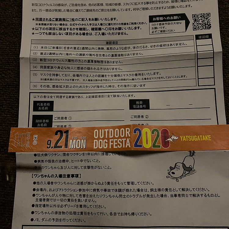 本日チケットが届きました🎟‼️
9月に八ヶ岳でおこなわれる、イベントのアウトドックフェスタのチケットが来ました
３人で行きますので行かれる方がいれば、お会い出来る事を楽しみにしてます‼️