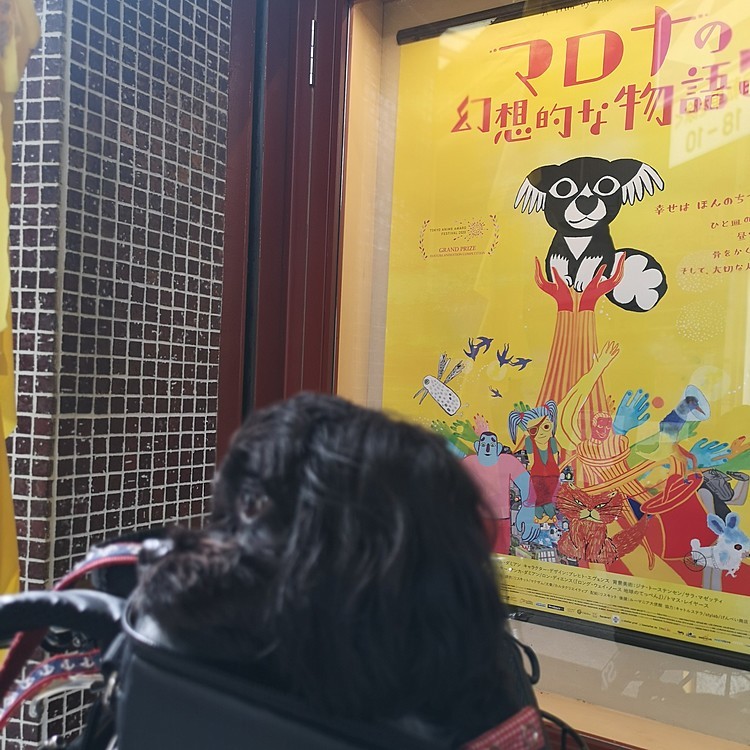 アニメーション映画「マロナの幻想的な物語」あなたの街では上映してる?
訳あって様々な飼い主さんのお家を転々とする運命になった、黒犬の女の子マロナのお話しです★
じつはノワと主人公の黒犬ちゃん、似てるんですよ★
又映画を観てきたら報告するね〜