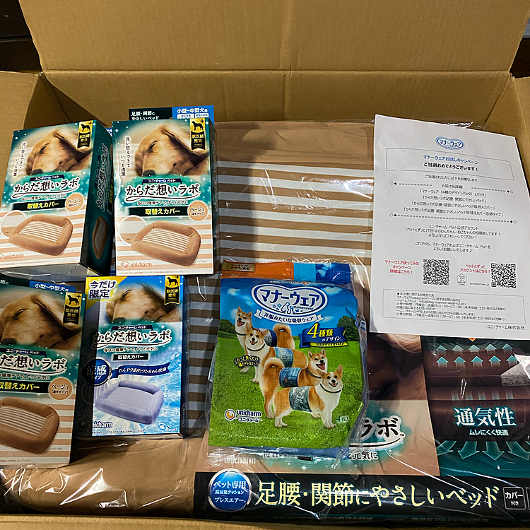 宅急便で大きい荷物が届いて何だろう❓と思ったら抽選に当たった〜❣️
ユニチャームのベッドとマナーベルト
