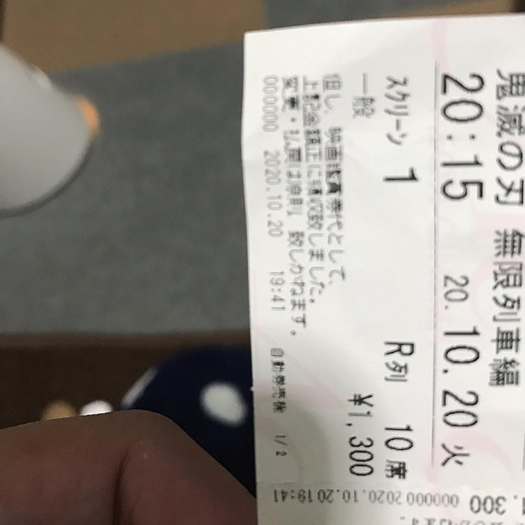 今、話題の鬼滅の刃無限列車編の映画🎦息子と一緒に見に行って来ました。素晴らしい作品ですね😊
