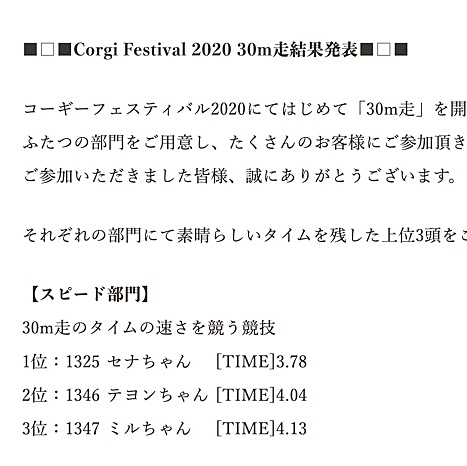 ミルの30mRunのHPに掲載されてました。事務局の皆さんありがとうございました😊
