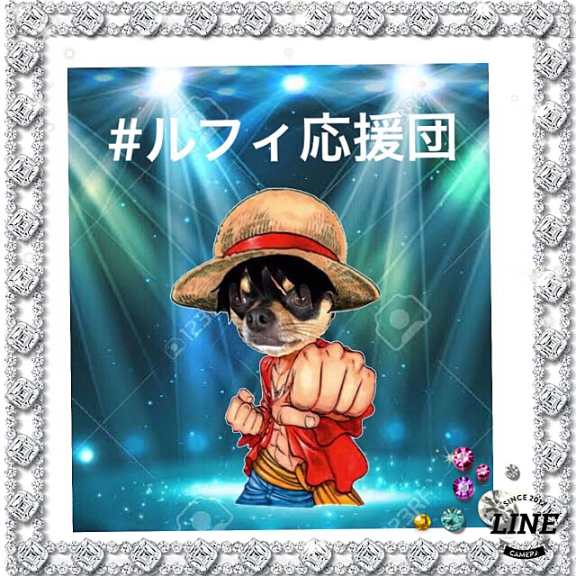 ルフィ応援団の団長です❗
🐶🐱🐹🐰🌈🐶🐱🐹🐰
団員が500団員です。
まだまだ、修行中ですが…海賊王になる❗
甘ったれですが…😆✌️
