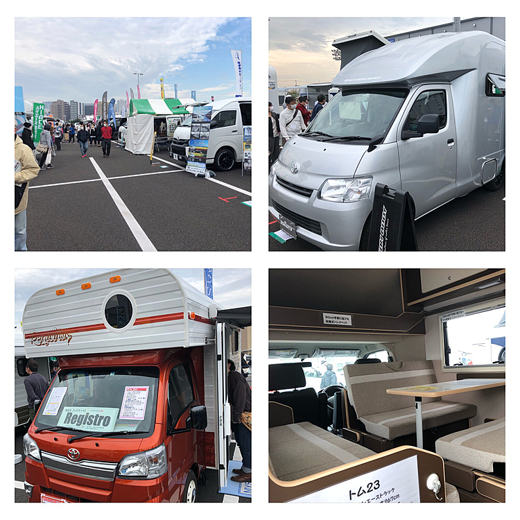 今日は朝からキャンピングカーの展示会に行って来ました😀