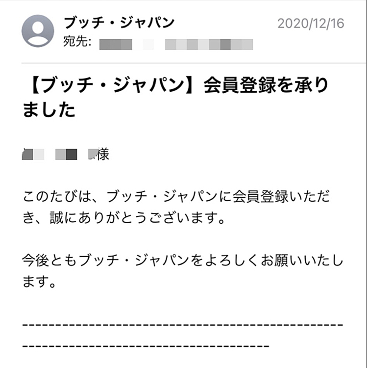 誕生日の2週間ほど前にインスタの広告からトライアルセットの申し込みをしたのになかなか届かない😢
メールを確認すると会員登録を賜りましたとの事、そう住所や口座情報を入力しただけで注文はしていなかったみたい😭
念の為問い合わせメールで注文の確認をしました📩

なかなか返信が無く、誕生日当日ようやく電話があり注文はされていないとの事、そのまま電話注文し翌日届きました💧