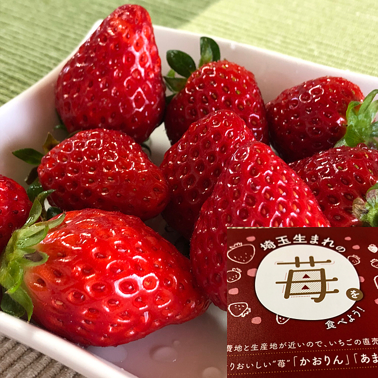 地元産イチゴ『あまりん』🍓