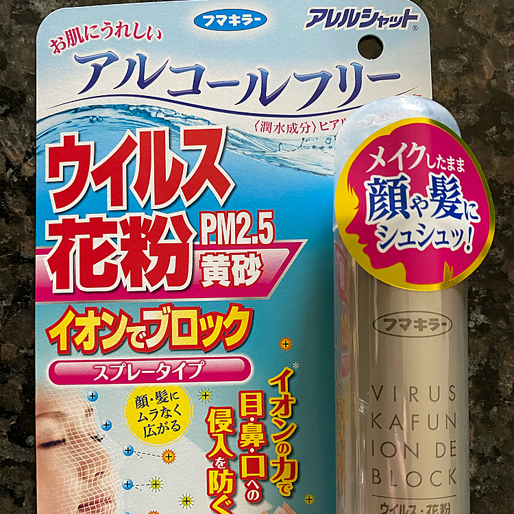 そして今年の花粉症は酷い😢
朝からクシャミと鼻水止まりません🤧