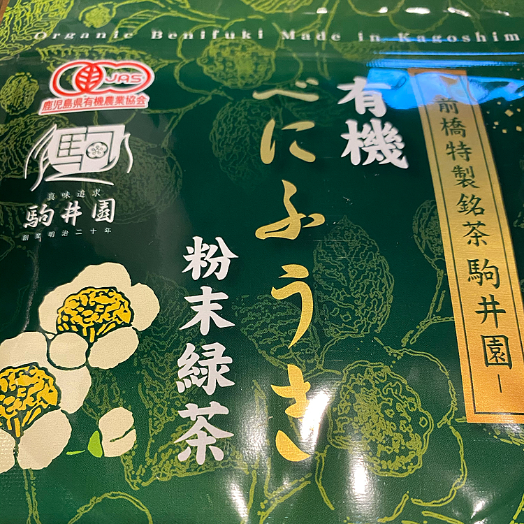 もちろん薬も飲み目薬もさして花粉ブロックして、オススメ頂いたべにふうきは今日から飲み始めましたが他に何か良い物あれば教えて下さい💕