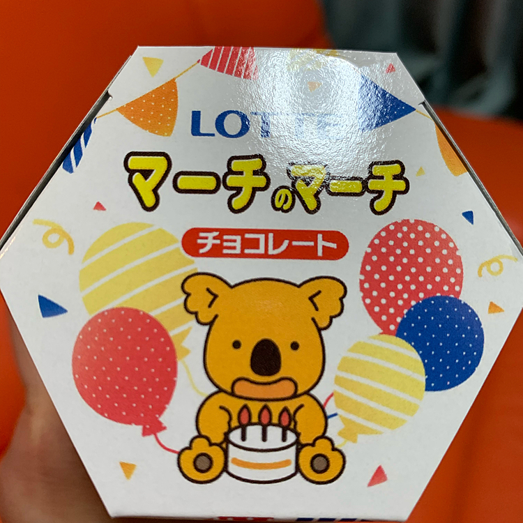 色々なバージョンがあって、マーチのはお誕生日バージョンです🎂
