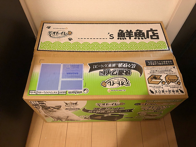 新しいトイレ届きました！
今あるのはハルちゃん専用ふーちゃん専用なので、これは共用トイレになればいいな(*´︶`*)

保護猫ちゃんはいつケージ解放したらいいのかなぁ