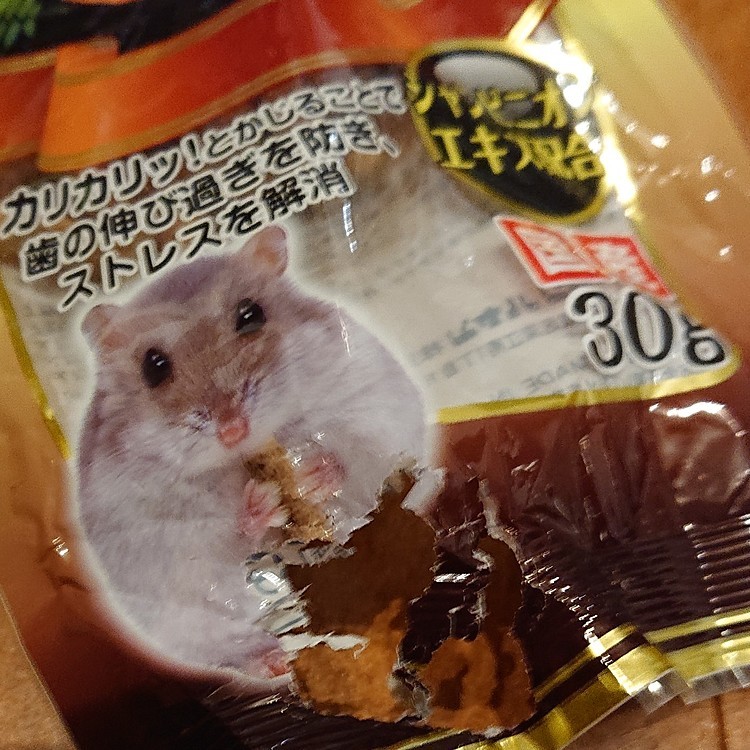 大好きなくるみバーをたくさんゲットしてました😅
おやつ入れを隠すのを忘れてました💦