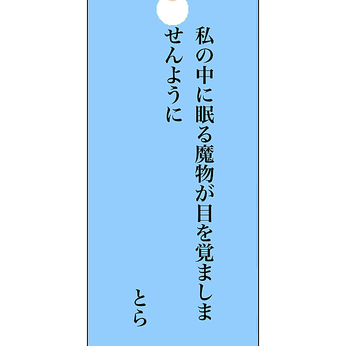 ⭐️おまけ⭐️

魔物って！？
イタズラ小僧の魔物かな、、、

