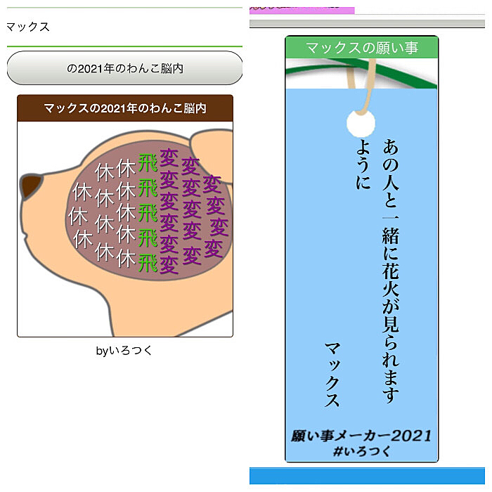あの人って誰⁉️🤔🤣
マックスの脳内…よくわからない😅