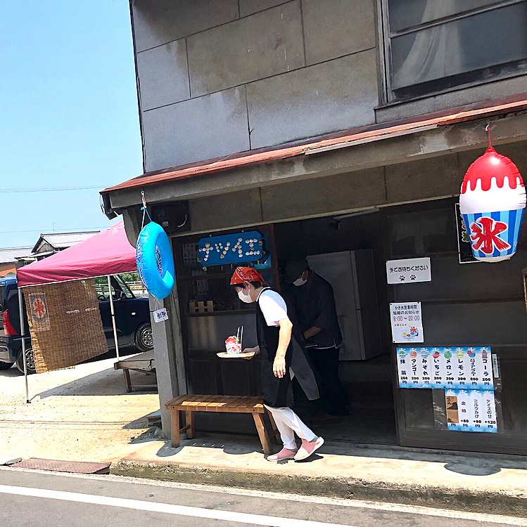 午後〜

隣町に用事があったので、出かけてる途中にレトロなかき氷屋さん発見🍧