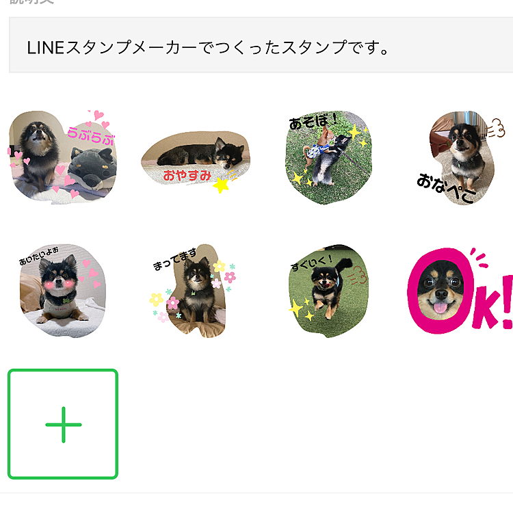 とらくんのLINEスタンプ作りました🎶

今までずっとこういうの面倒というか
やり方がわからなくて
スルーしてた世界、、、🤣

やっと重い腰をあげて🎶笑

