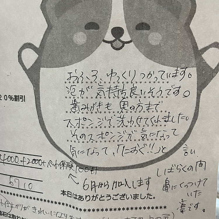 いつもお手紙付きで帰ってくるのですが、毎回お風呂に浸かってのんびりしてるみたいなのが笑えました🤣