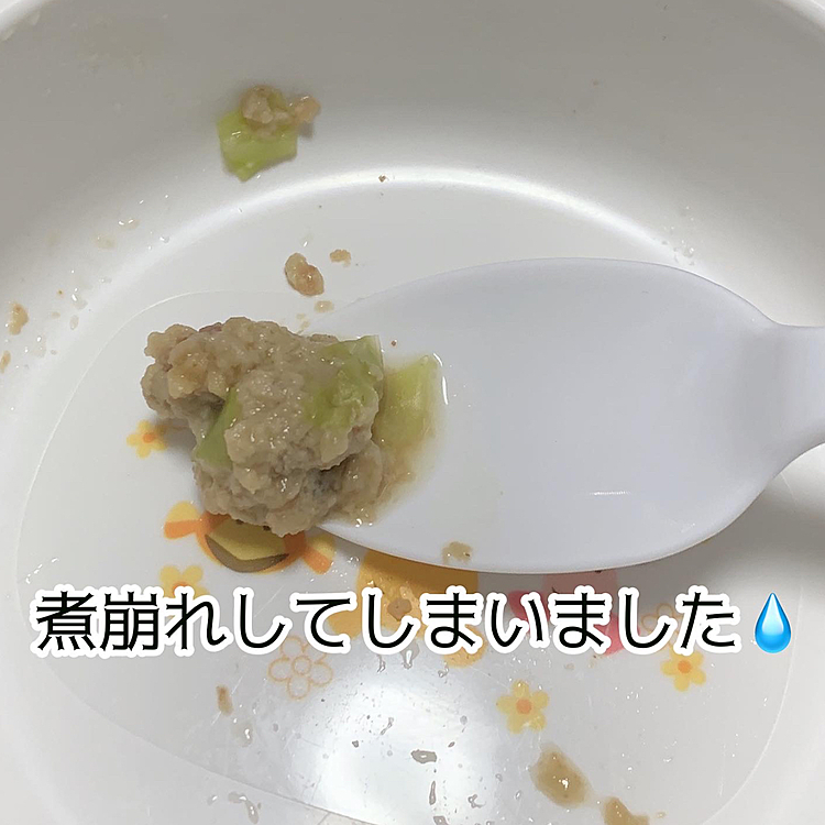 つなぎに小麦粉や片栗粉が使えないので、卵にしてみましたが失敗しました。
今度、葛を買ってこようと思います💧