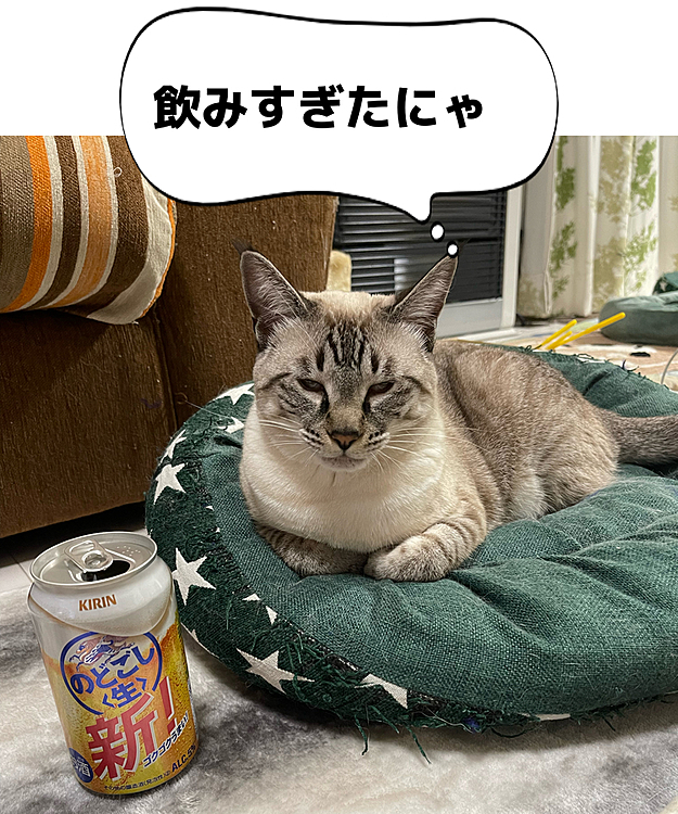 あたちじゃなく、
それは母ちゃんが飲んだんでしょ!!
＼ﾊｰｲ／笑笑笑