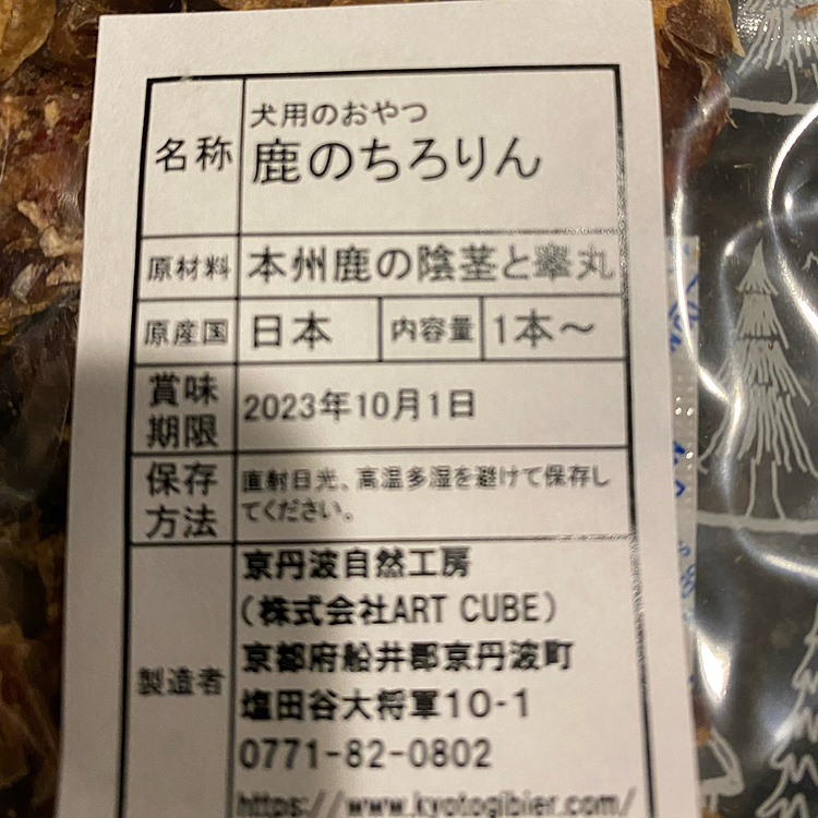 まぁ全てを無駄にしないと言う事で鹿さんごめんなさい🦌