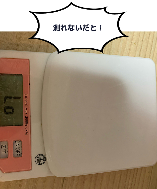 測りがエラーでご飯を測れず💦
目分量で今朝はあげました。あげ始めたらなんとか起動。測ってみたら1g多かったけど、自分やるなと思いました。