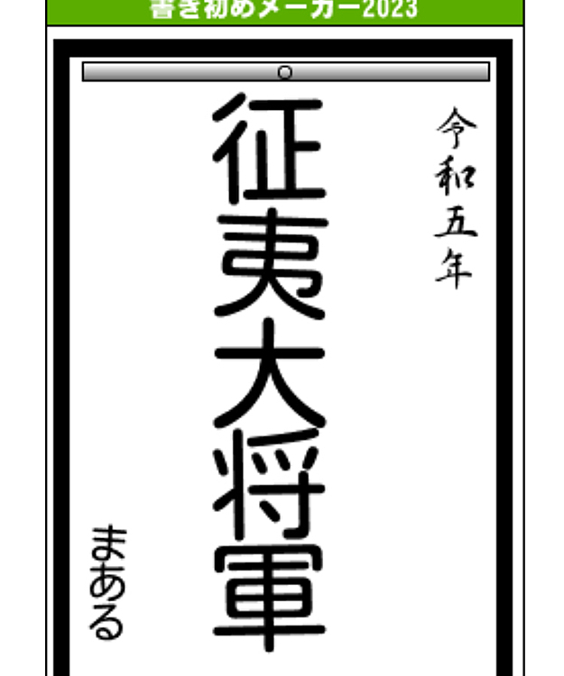 私もやってみた🤣
まある。。やっぱり将軍なのね🤣笑笑
甘えん坊将軍だと思ってたのに。。🤣
笑笑