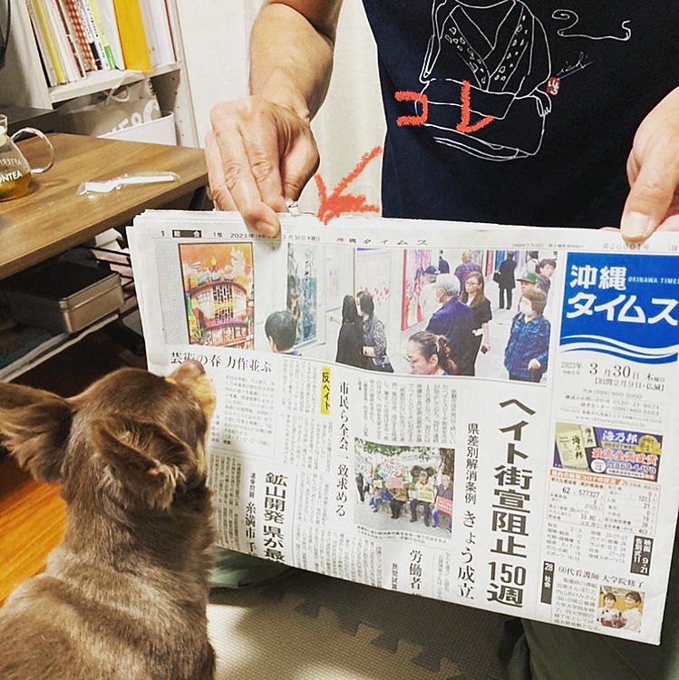 昨日の
沖縄タイムスさん

1面✨
僕の作品が
載ったぁ〜(๑>◡<๑)

はなちゃんと
掲載紙みながら
ひとりでも多くの人に
みてもらえますよぉ〜に❗️

パンっ✨パンっ✨

って
お願いました(o^^o)

沖展で
4月2日　日曜日まで
展示されてますので
みかけたら
ぜひ
はなちゃん
思い出してくださいね😊

犬猫殺処分ゼロで
犬も猫も人間も

生きてるみんなが
仲良くステキな世界と
なりますように✨✨✨(*^^*)

