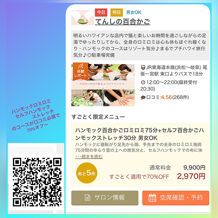 ハンモックロミロミ(マッサージ)
とセルフハンモックストレッチの
wハンモックとニャンズに癒されてください^ ^