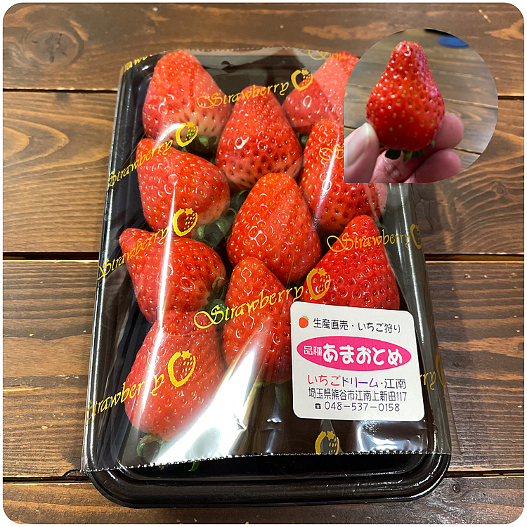 『あまおとめ』香り豊かで甘〜いイチゴ🍓でした🤗