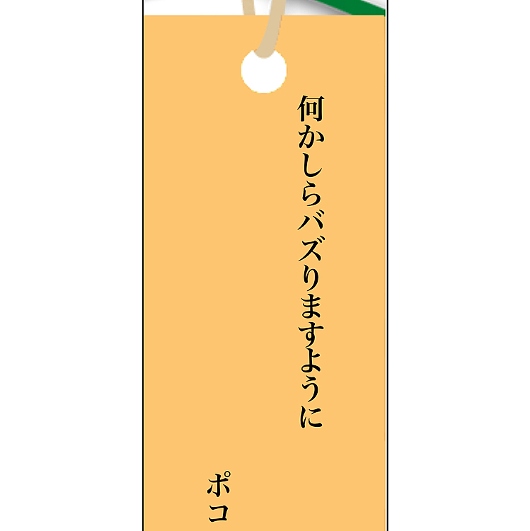 昨日載せるの忘れたので追加です💦
七夕🎋終わってしまったけど今年もやりました😁
何かしらバズりたいらしいです🤣