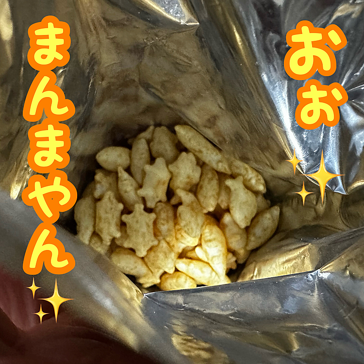 おうちで早速開封✨
いやぁ～まんまや～ん🤩🤩🤩
んで早速ココﾁｬﾝ🐶にあげてみました💡