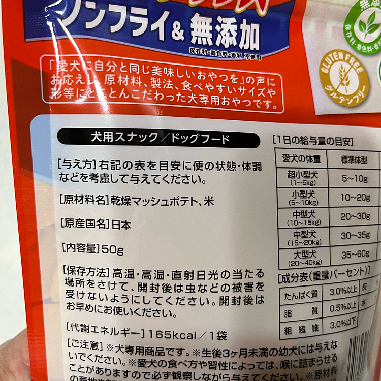 上の写真は帰りに買ったおやつ🍪ポテチなんてあるんですねー！お留守番頑張ったのでいつものおやつにポテチ追加😁
原材料がシンプルなのが気に入って買いました😊
今日あげようと思ったけど大事にまだ開封せずお留守番のご褒美はプレッツェル🥨をあげました😋