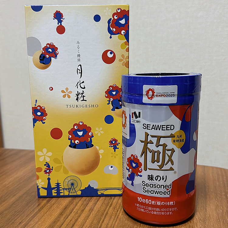 万博に急遽行きたくなった友達がお土産をわざわざ贈ってくれました❤️






