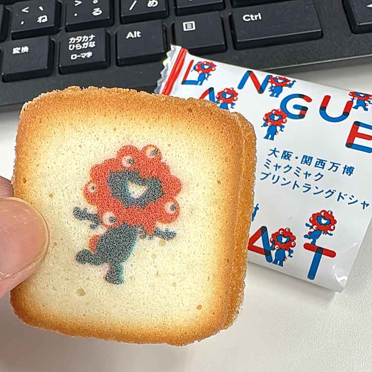 会社の人も万博行ってきたともらいました

ミャクミャクが可愛くプリントされてる

自分が行ったら、テンションあがってミャクミャクのぬいぐるみとか買ってしまっているだろうな…😆




