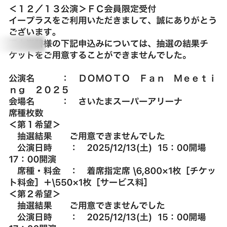 でもね、

点滴しててメールが鳴って

非情な結果をお知らせしてくれました






