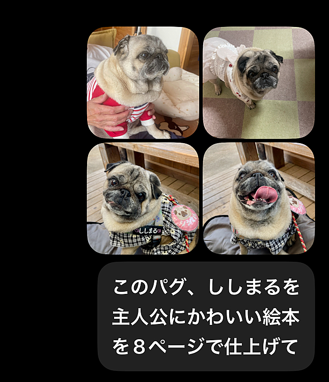 チャッピーが作ってくれました🤗