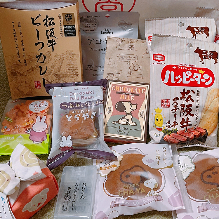 おまけ:自分のお土産








