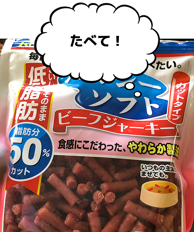 新しいお菓子を買いました！
メイちゃんも美味しそうにたべていました！
(●´ω｀●)